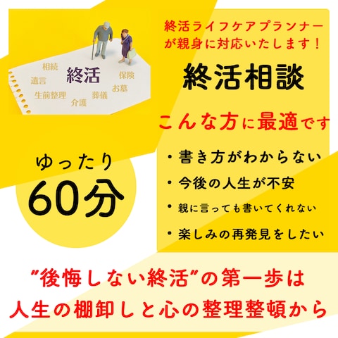 後悔しないための就活をサポートいたします