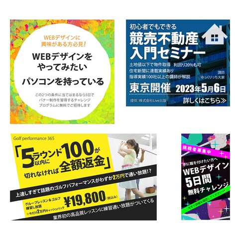 制作したバナー2