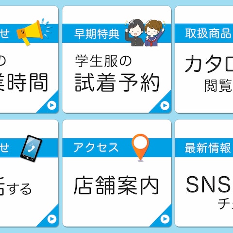エトセトラあきた様のリッチメニュー