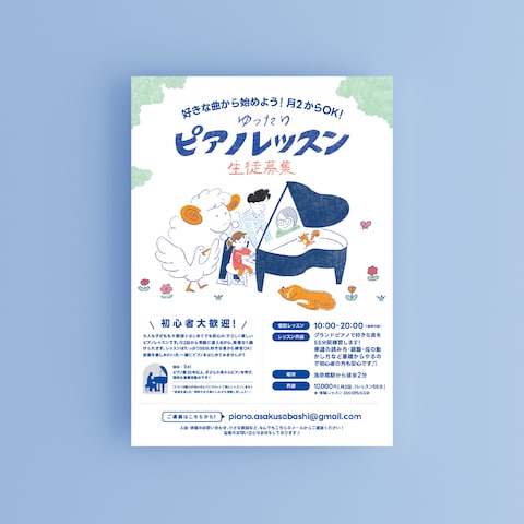 フライヤー