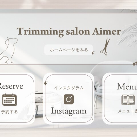LINEリッチメニュー
