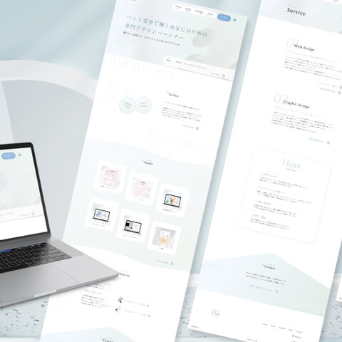 eme designホームページ