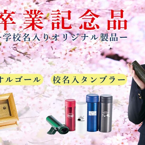 オンラインスクールの特別課題作例
