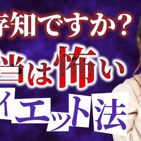 ホラー要素のあるYouTubeサムネ