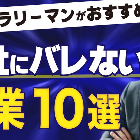 ビジネス系YouTubeのサムネイル