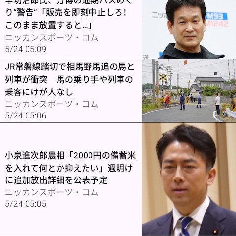 ニュースアプリ開発
