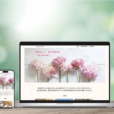 プロフィールサイト