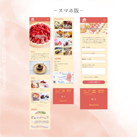 【スクール修了課題】架空の洋菓子店のホームページ③