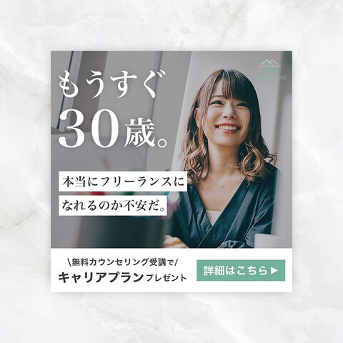 With Comi様主催　バナーコンペ応募作品