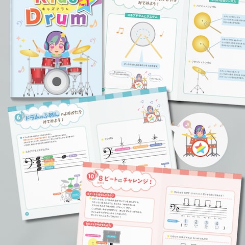 キッズ向けドラム教室のオリジナル教材