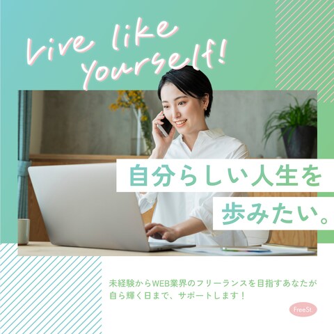 バナー / ウェブ業界スクール
