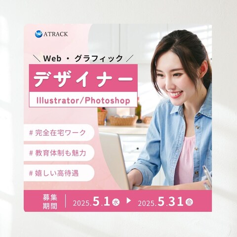 リクルート用のInstagramバナー広告