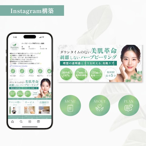サロン_Instagram構築_デザイン設計