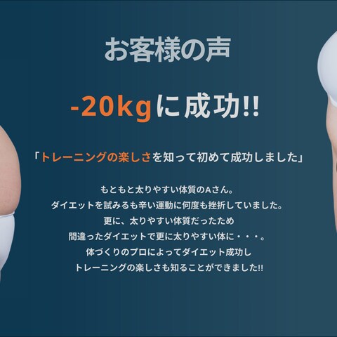 パーソナルジムの営業資料