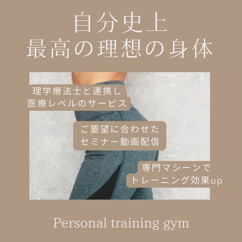 personal training gymの広告バナー