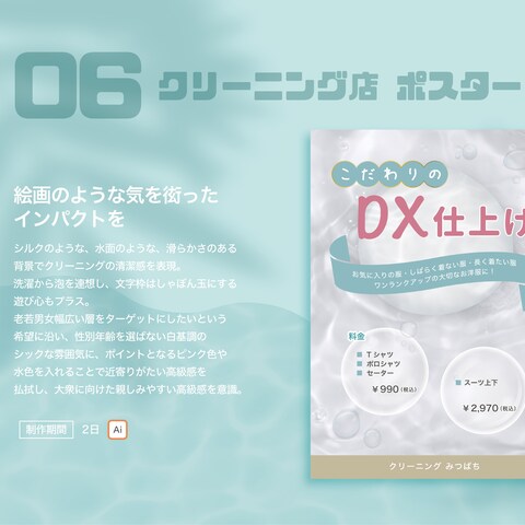 ポスター