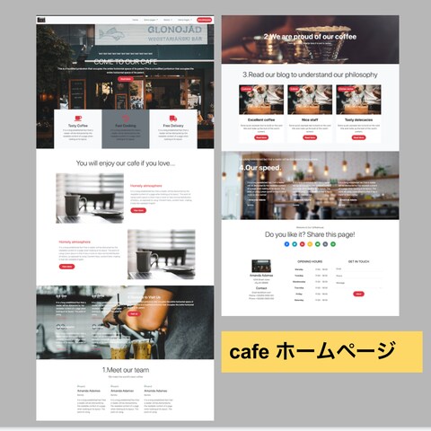 Cafeの仮想ホームページ