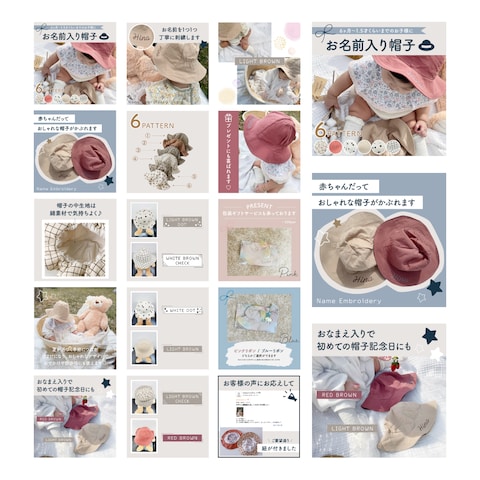 【ベビー 商品】楽天ショップ商品ページ制作