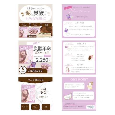 【美容製品】楽天ショップトップページバナー制作