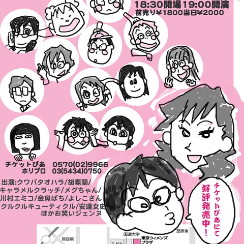 ホリプロお笑いジェンヌライブ