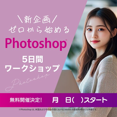 オンライン講座　バナー