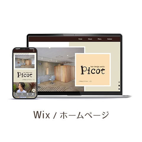 Wix制作の簡易ホームページ
