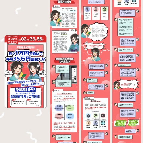 株式会社MOBO様のカーボンクレジット無料セミナーのLP