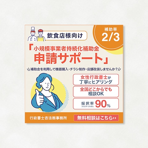 meta広告バナー