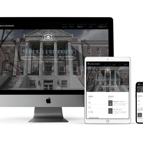 大学のWebサイト(架空サイト)