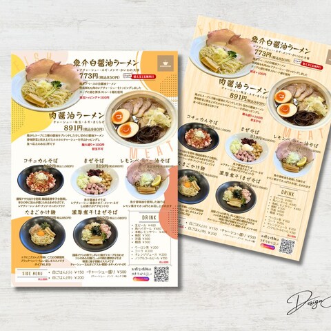 飲食店メニュー表