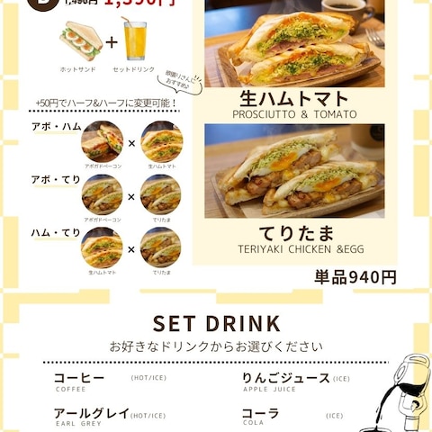 カフェメニュー表