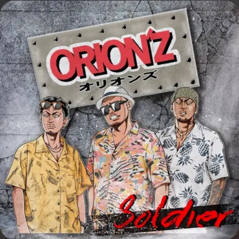ORION'Z「Soldier」アルバムジャケット