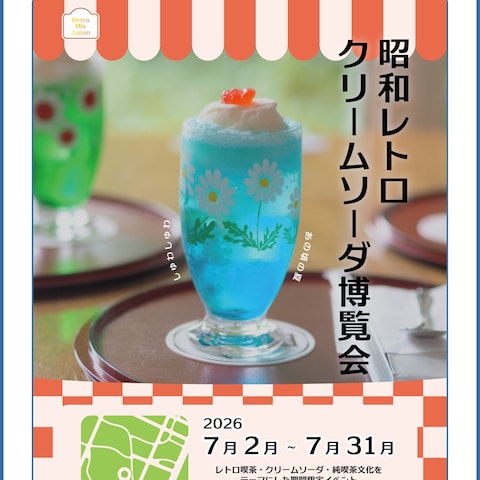 レトロ喫茶イベントビジュアル制作