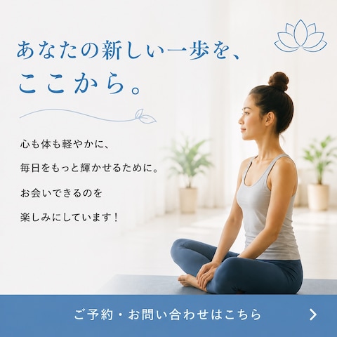 ヨガスタジオSNS
