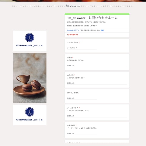 グーグルフォームをHPにのせこと、できます