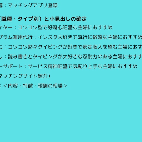 【主婦におすすめ】月5万を目指せる在宅副業5選 4/16
