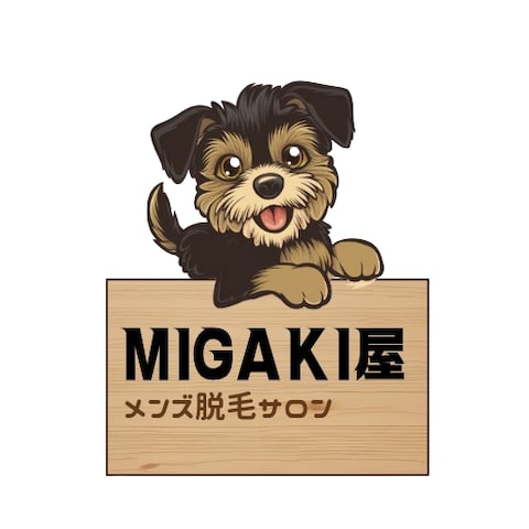 メンズ脱毛サロン　MIGAKI屋