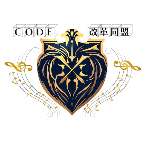CODE改革同盟というアイドルグループのロゴ作成