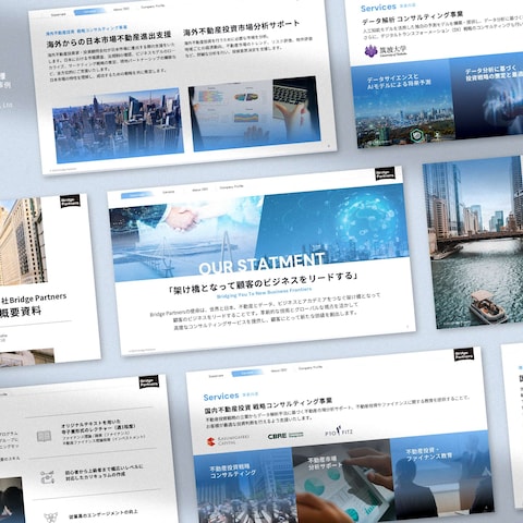 株式会社Bridge Partners 会社紹介資料デザイン