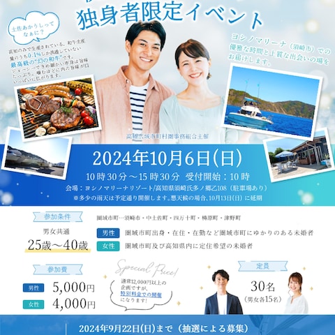 A4サイズ 高知婚活イベントのパワーポイント両面デザイン