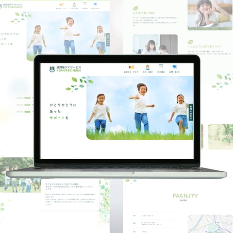 放課後デイサービス　HP