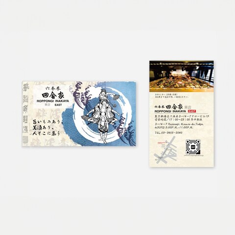 飲食店　ショップカード
