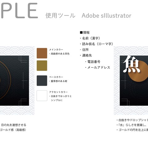 名刺制作sample