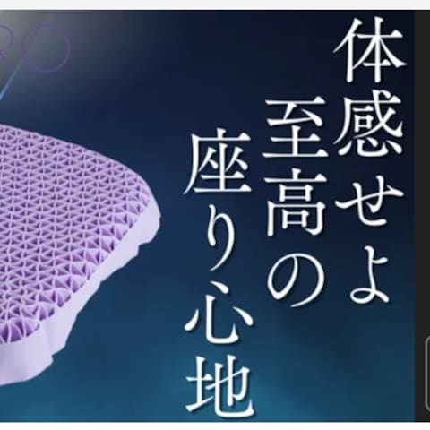最高なGELLクッションのクラウドファンディング