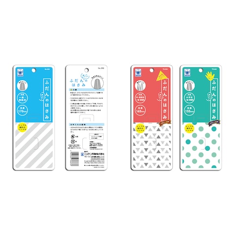 はさみパッケージ
