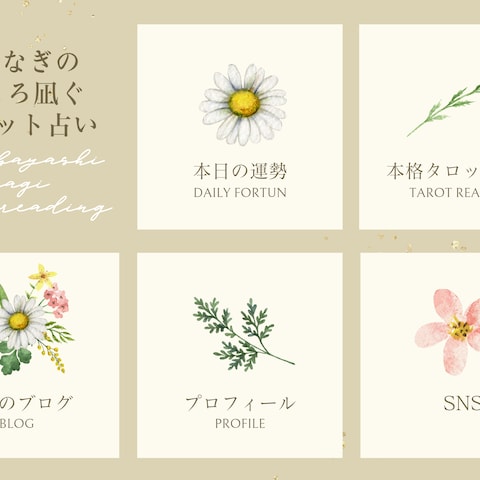 LINEリッチメニュー