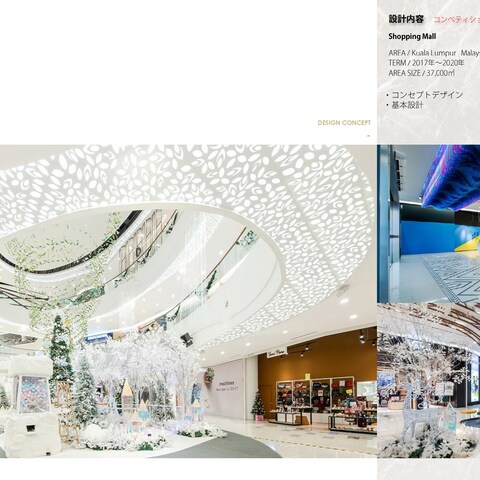 大型商業施設