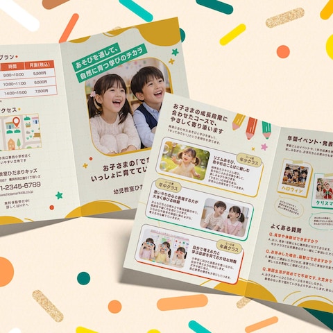 「幼児教室ひだまりキッズ」様　4Pパンフレット