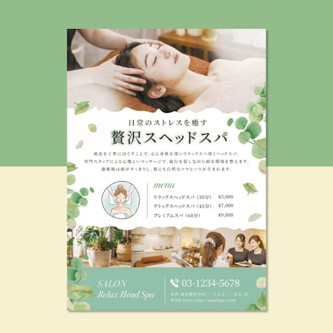 「SALON Relax Head Spa」様　片面チラシ