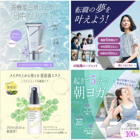 見る人の目を惹く、他にはない魅力的なバナー